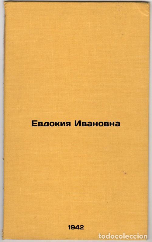 Second hand books: Evdokiya Ivanovna. In Russian /Evdokiya Ivanovna - Chekin, Igor Vyacheslavovich