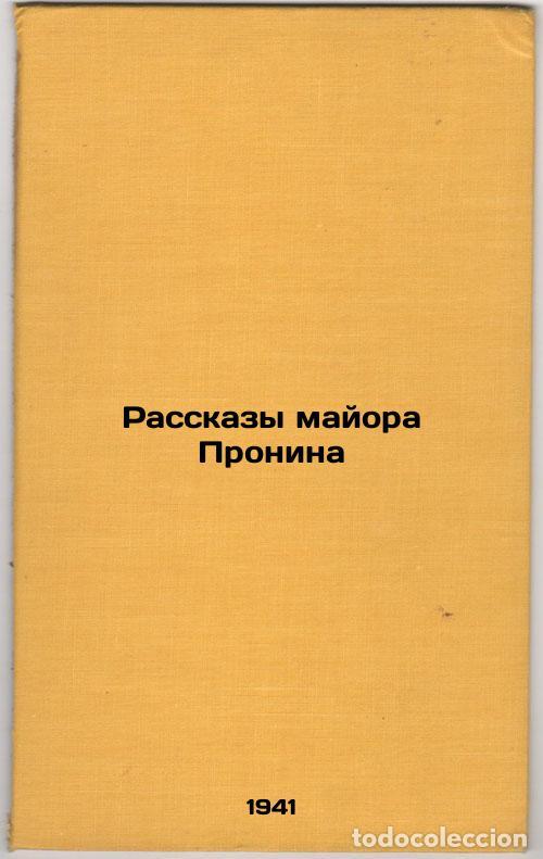 Libri di seconda mano: Rasskazy mayora Pronina. In Russian /The Stories of Major Pronin - Ovalov, Lev Sergeevich