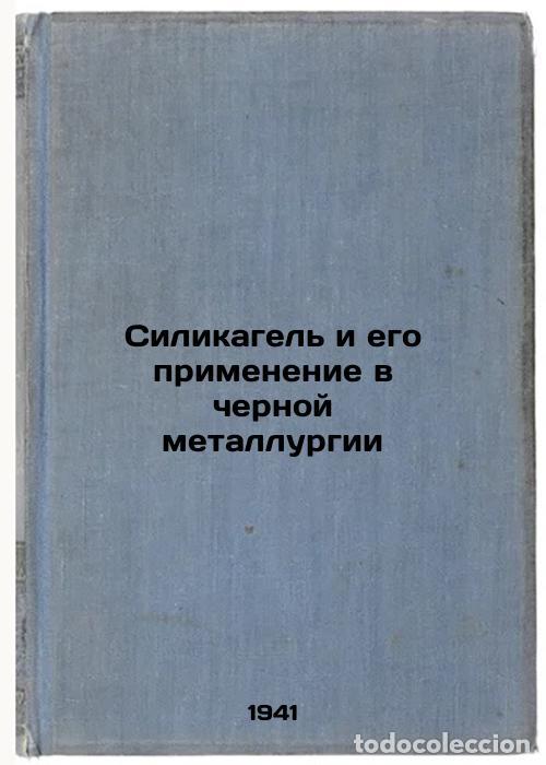Libros de segunda mano: Silikagel' i ego primenenie v chernoy metallurgii. In Russian /Silicagel and it - Nikitin, Stepan Ni