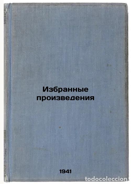 Second hand books: Izbrannye proizvedeniya. In Russian /Selected Works - Lermontov, Mikhail Yurievich