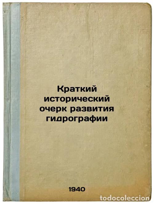 Libros de segunda mano: Kratkiy istoricheskiy ocherk razvitiya gidrografii. In Russian /Hydrographic Hi - Markin, Nikolai Ni