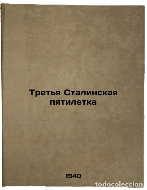 Second hand books: Tret'ya Stalinskaya pyatiletka. In Russian /talin's Third Five-Year Pla - Kursky, Alexander Dmitriev