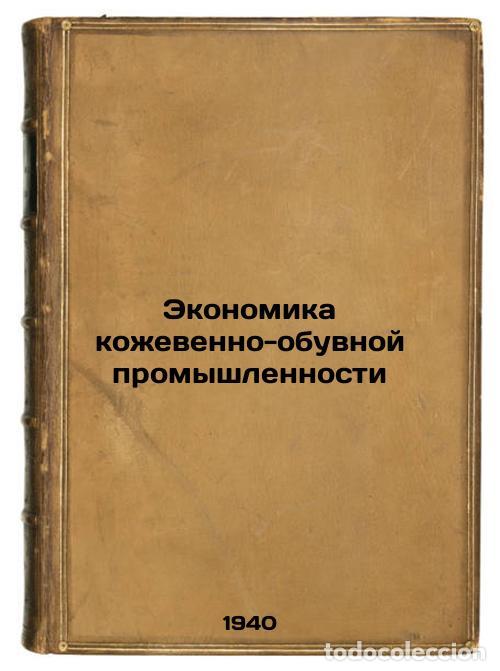 Libri di seconda mano: Ekonomika kozhevenno-obuvnoy promyshlennosti. In Russian /The economics of leat - Itin, Lev Iosifovi