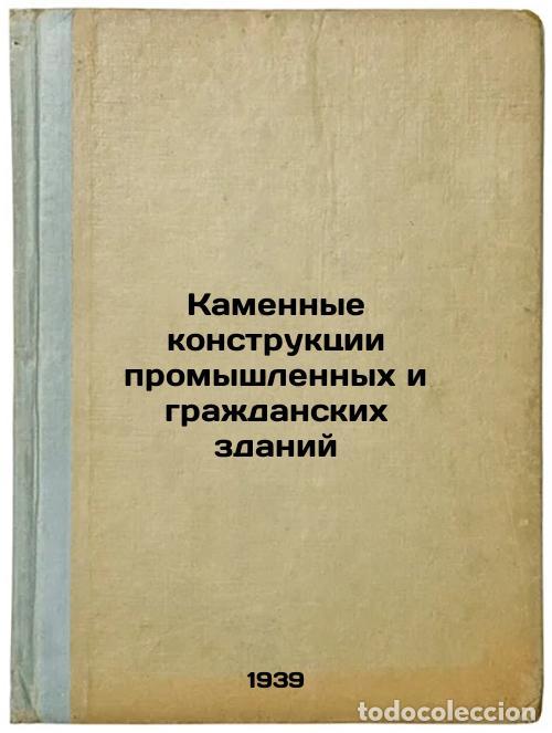 Libri di seconda mano: Kamennye konstruktsii promyshlennykh i grazhdanskikh zdaniy. In Russian /Stone - Onishchik, Lev Ivan