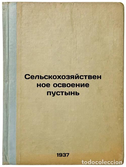 Libros de segunda mano: Sel'skokhozyaystvennoe osvoenie pustyn'. In Russian /Agricultural development o - Semevsky, Boris Ni