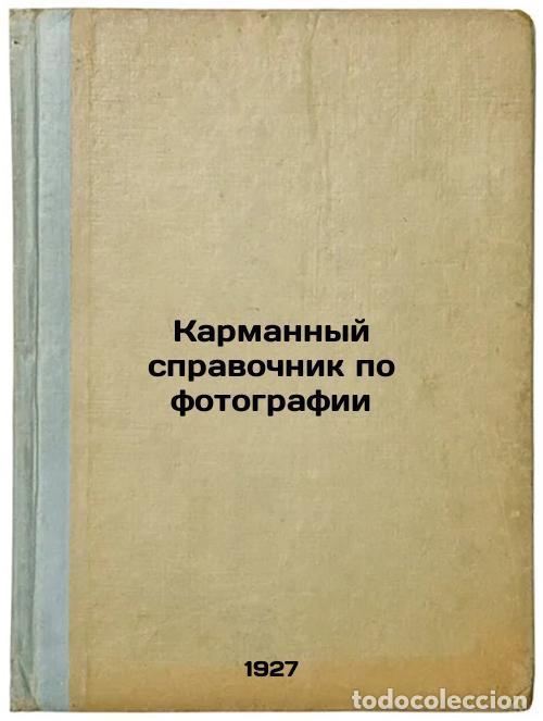 Second hand books: Karmannyy spravochnik po fotografii. In Russian /Pocket Guide to Photography - Vogel, Ernst