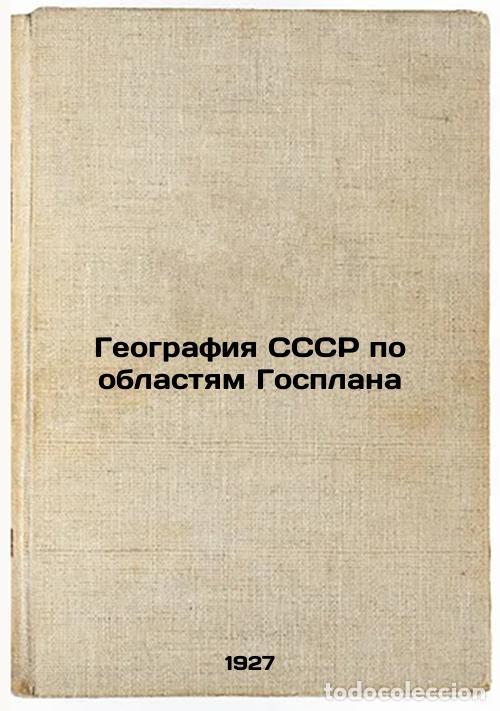 Libros de segunda mano: Geografiya SSSR po oblastyam Gosplana. In Russian /Geography of the USSR by Sta - Sokolov, Sergey Ni