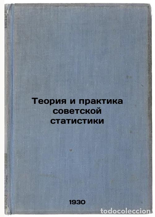 Libri di seconda mano: Teoriya i praktika sovetskoy statistiki. In Russian /Theory and Practice of Sov - Smith, Maria Natan