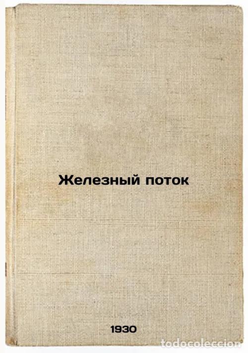 Livres d'occasion: Zheleznyy potok. In Russian /Iron flow - Serafimovich, Alexander Serafimovich