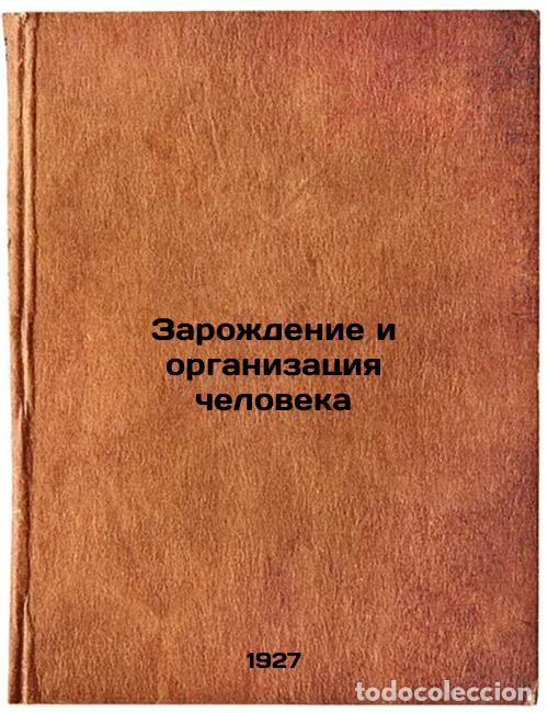 Second hand books: Zarozhdenie i organizatsiya cheloveka. In Russian /Human Birth and Organization - Lebedev, Alexey Iv