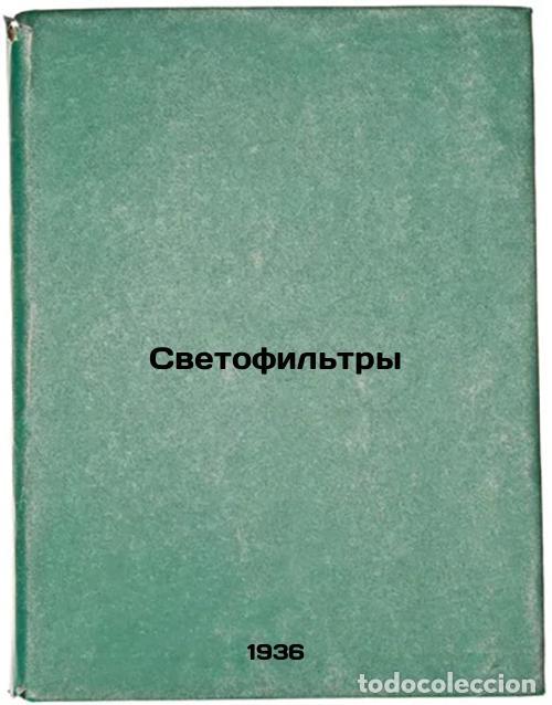 Second hand books: Svetofil'try. In Russian /Light filters - Ginzburg, Viktor Lvovich
