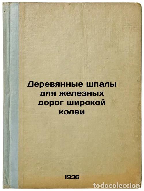 Second hand books: Derevyannye shpaly dlya zheleznykh dorog shirokoy kolei. In Russian /Wooden sle - Aleksashin, Alexey