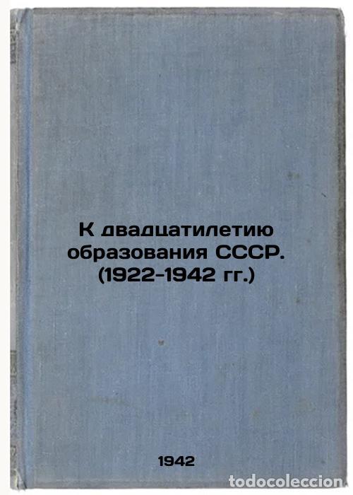 Second hand books: K dvadtsatiletiyu obrazovaniya SSSR. (1922-1942 gg.). In Russian /To the Twenti - Kalinin, Mikhail I