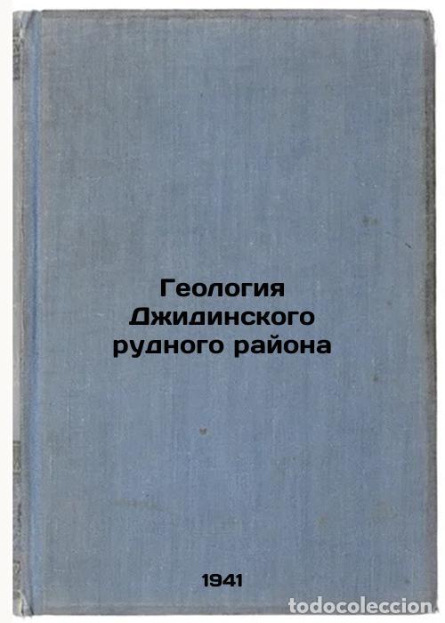 Second hand books: Geologiya Dzhidinskogo rudnogo rayona. In Russian /Geology of the Jidinah Ore A - Naletov, Petr Ivan