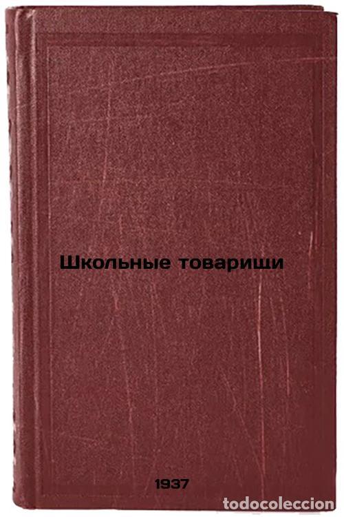Libri di seconda mano: Shkol'nye tovarishchi. In Russian /School mates - Marshak, Samuil Yakovlevich