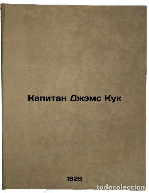 Second hand books: Kapitan Dzhems Kuk. In Russian /Captain James Cook - Chukovsky, Nikolai Korneevich