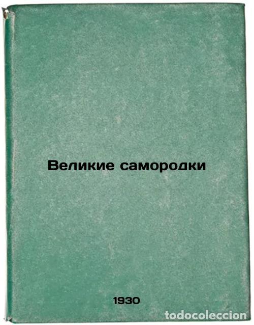 Libri di seconda mano: Velikie samorodki. In Russian /Great Nuggets - Cherevkov, Vladimir Gervasievich