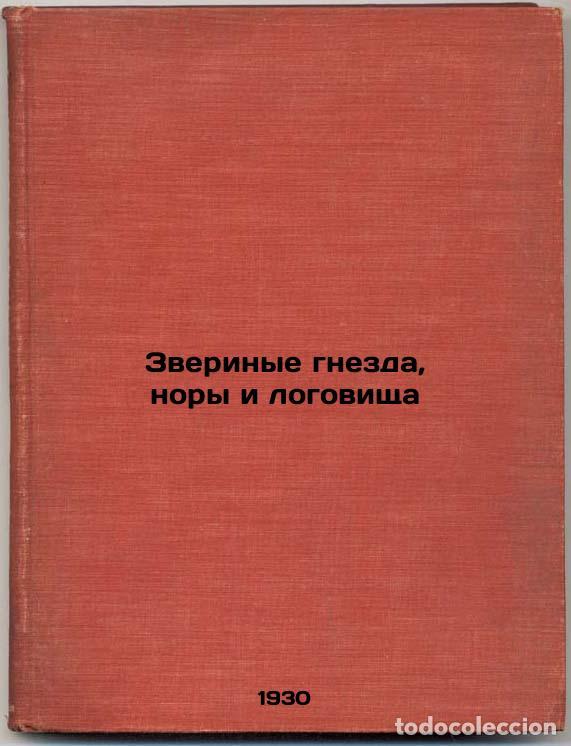 Libri di seconda mano: Zverinye gnezda, nory i logovishcha. In Russian /Animal nests, burrows and lair - Formozov, Alexande