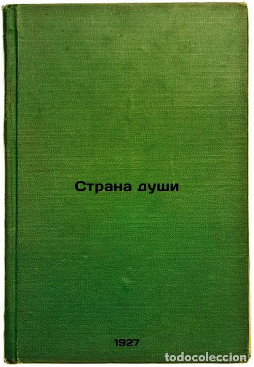 Gebrauchte B&uuml;cher: Strana dushi. In Russian /Country of Soul - Tarasov-Rodionov, Alexander Ignatievich