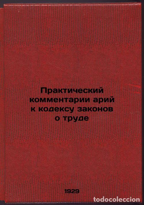 Libri di seconda mano: Prakticheskiy kommentariy k kodeksu zakonov o trude. In Russian /Practical comm - Snezhkov, Evgeniy