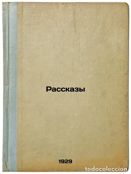 Libri di seconda mano: Rasskazy. In Russian /Stories - Reizin, Abraham
