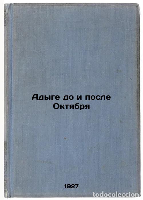 Livres d'occasion: Adyge do i posle Oktyabrya. In Russian /Adyge before and after October - Raenko, Yan Nikolaevich