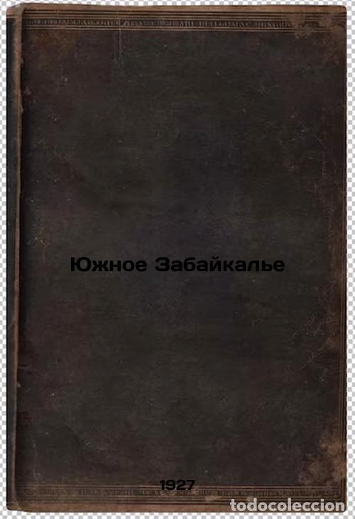 Libri di seconda mano: Yuzhnoe Zabaykal'e. In Russian /Southern Trans-Baikal - Prasolov, Leonid Ivanovich