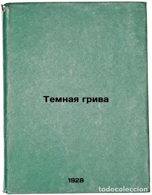 Libri di seconda mano: Temnaya griva. In Russian /Dark mane - Peregudov, Alexander Vladimirovich
