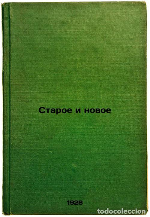Libri di seconda mano: Staroe i novoe. In Russian /Old and New - Prutkov, Kozma