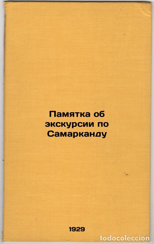 Libri di seconda mano: Pamyatka ob ekskursii po Samarkandu. In Russian /Memorandum on the tour of Sama - Masson, Mikhail Ev
