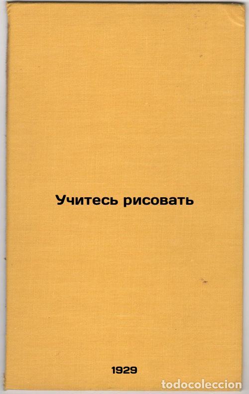 Second hand books: Uchites' risovat'. In Russian /Learn to draw - Maslenikov, Nikolai Nikolaevich