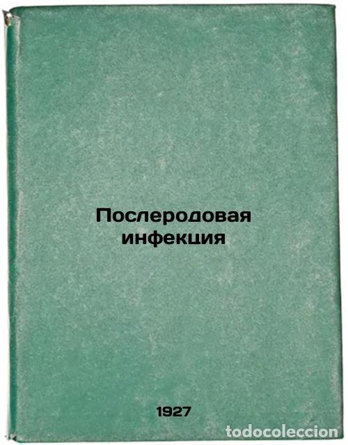 Second hand books: Poslerodovaya infektsiya. In Russian /Postnatal Infection - Malinovsky, Mikhail Sergeevich