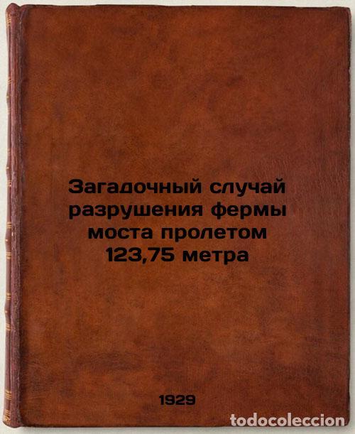 Second hand books: Zagadochnyy sluchay razrusheniya fermy mosta proletom 123,75 metra. In Russian - Evdokimov-Rokotovsk