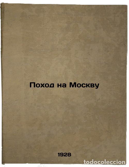 Gebrauchte B&uuml;cher: Pokhod na Moskvu. In Russian /March on Moscow - Denikin, Anton Ivanovich