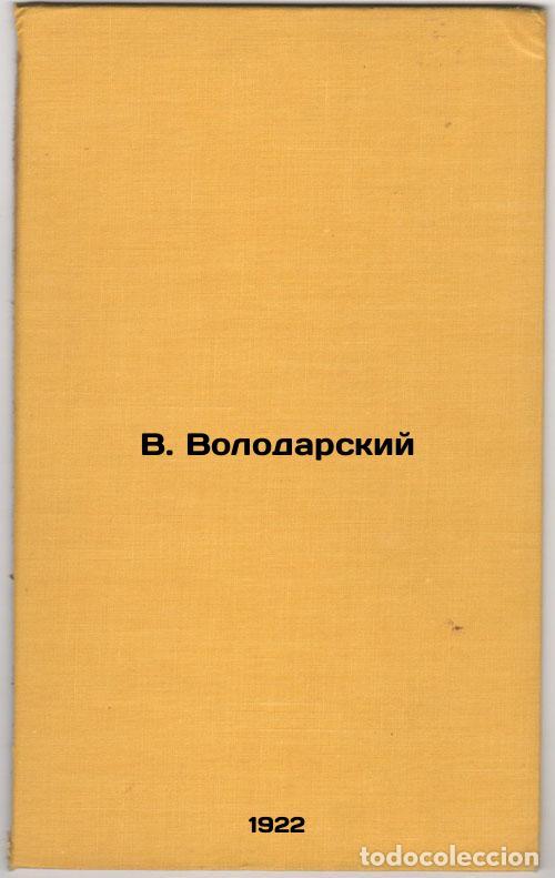 Second hand books: V. Volodarskiy. In Russian /V. Volodarsky - Knyazev, Vasily Vasilievich