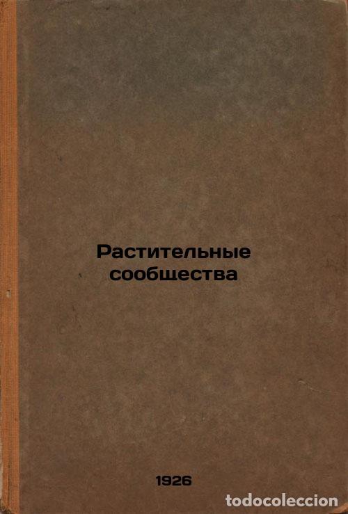 Libri di seconda mano: Rastitel'nye soobshchestva. In Russian /Plant communities - Sukachev, Vladimir Nikolaevich