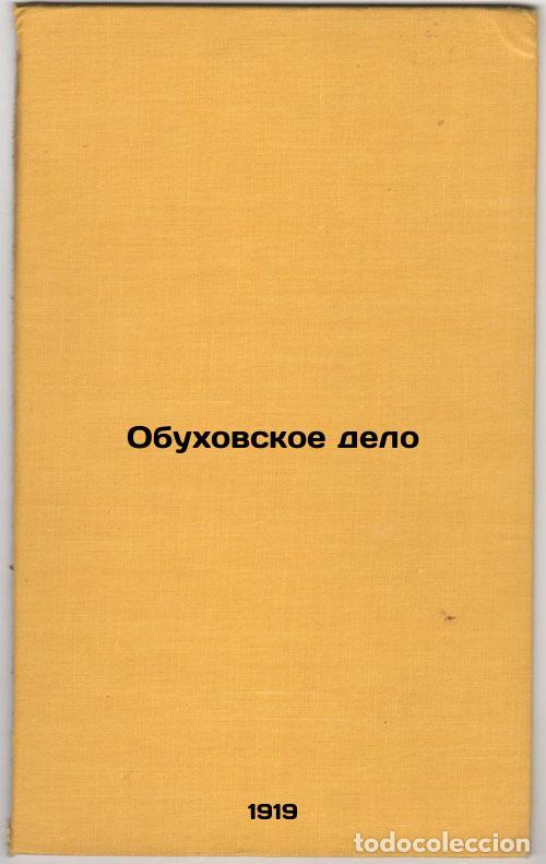 Libri di seconda mano: Obukhovskoe delo. In Russian /The Obukhovskoye affair - Ryazanov, David Borisovich