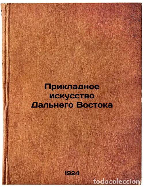 Second hand books: Prikladnoe iskusstvo Dal'nego Vostoka. In Russian /Applied Art of the Far East - Kverfeldt, Ernst Ko