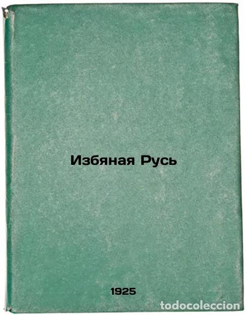 Second hand books: Izbyanaya Rus'. In Russian /Elected Russia - Gruzinov, Ivan Vasilievich