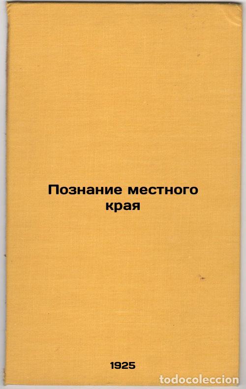 Libri di seconda mano: Poznanie mestnogo kraya. In Russian /Knowledge of the local region - Dzens-Litovsky, Alexey Ivanovic