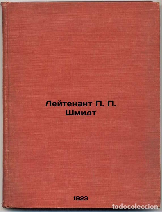 Second hand books: Leytenant PPShmidt. In Russian /Lieutenant PPSchmidt - Izbash, Anna Petrovna