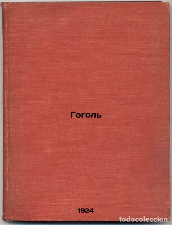 Second hand books: Gogol'. In Russian /Gogol - Gippius, Vasily Vasilievich