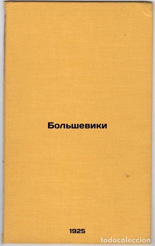 Second hand books: Bol'sheviki. In Russian /Bolsheviks - Alekseev, Mikhail Alekseevich