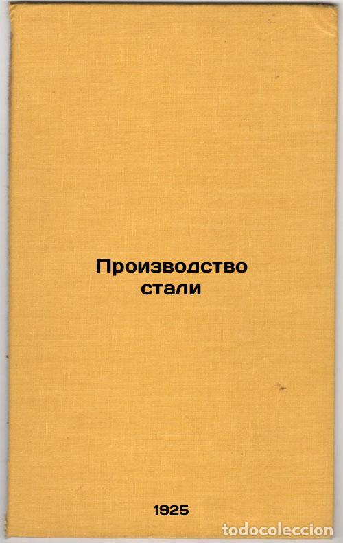 Second hand books: Proizvodstvo stali. In Russian /Steel production - Grum-Grzhimailo, Vladimir Efimovich