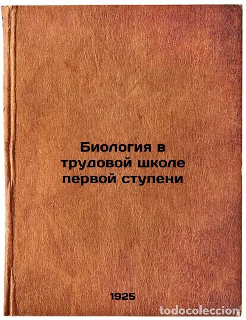 Second hand books: Biologiya v trudovoy shkole pervoy stupeni. In Russian /Biology in the first cy - Ignatiev, Boris Va