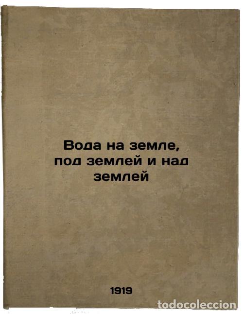 Second hand books: Voda na zemle, pod zemley i nad zemley. In Russian /Water on, underground and a - Rubakin, Nikolai A
