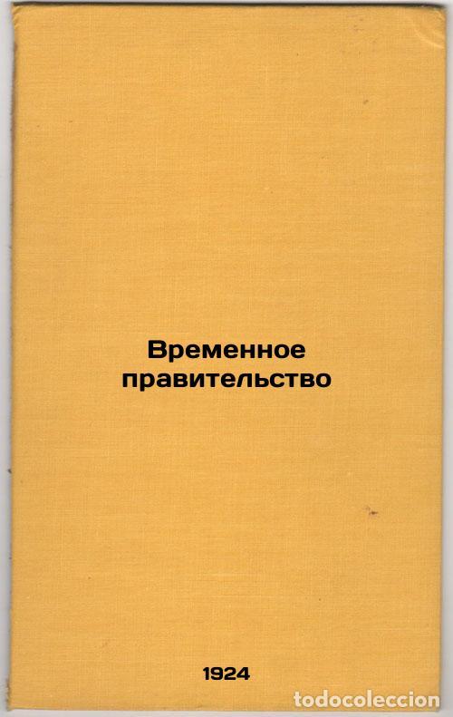 Libros de segunda mano: Vremennoe pravitel'stvo. In Russian /Provisional Government - Nabokov, Vladimir Dmitrievich