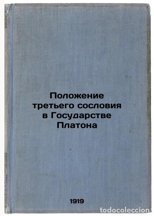 Libros de segunda mano: Polozhenie tret'ego sosloviya v Gosudarstve Platona. In Russian /The Position o - Rozhdestvensky, Al