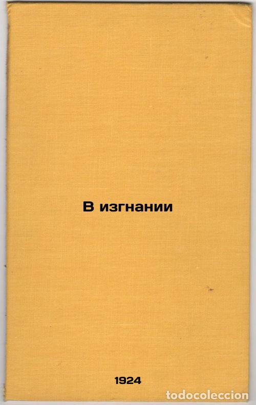 Libri di seconda mano: V izgnanii. In Russian /In Exile - Tsvetkov-Prosveshchensky, Alexander Kuzmich
