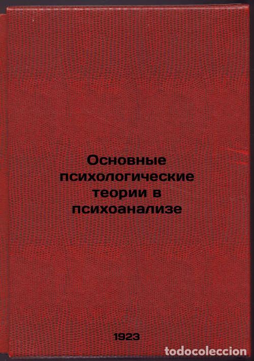 Second hand books: Osnovnye psikhologicheskie teorii v psikhoanalize. In Russian /Basic psychologi - Freud, Sigmund